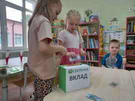 Квест-игра по финансовой грамотности - «Как накопить на мечту?» Квест-игра по финансовой грамотности - «Как накопить на мечту?».